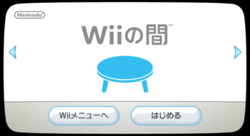 Wii "My Room" Channel.png