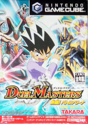 Duel Masters Nettou! Battle Arena.jpg