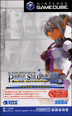 File:Phantasy Star III-C.A.R.D. Revolution Trial Edition.jpg