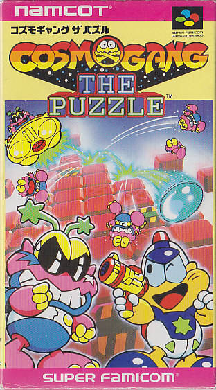 File:Cosmo Gang the Puzzle.jpg