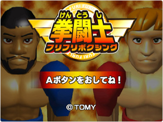File:Kentōshi-Furi Furi Boxing.jpg