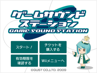 File:Game Sound Station.jpg