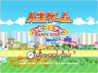File:Jinsei Game-Happy Step.jpg