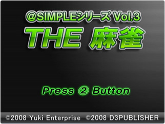 File:Simple Series Vol. 3-The Mahjong.jpg