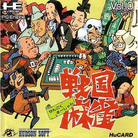 File:Sengoku Mahjong.jpg