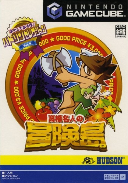 Hudson Selection Vol. 4: Adventure Island - Dolphin Emulator Wiki