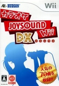 File:Karaoke Joysound DX.jpg