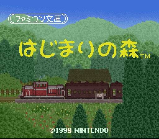 File:Famicom Bunko - Hajimari no Mori.jpg