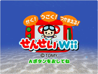 File:Kaku! Ugoku! Tsukamaeru! Sensei Wii.jpg