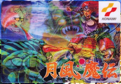 File:Getsu Fūma Den (NES).jpg