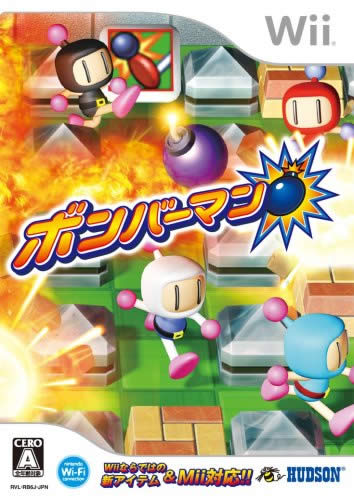 File:Bomberman Blast (Wii).jpg