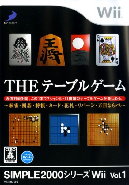 File:Simple 2000 Series Wii Vol. 1-The Table Game.jpg