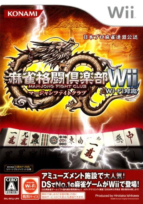 Mahjong Kakutou Club Wii: Wi-Fi Taiou - Dolphin Emulator Wiki
