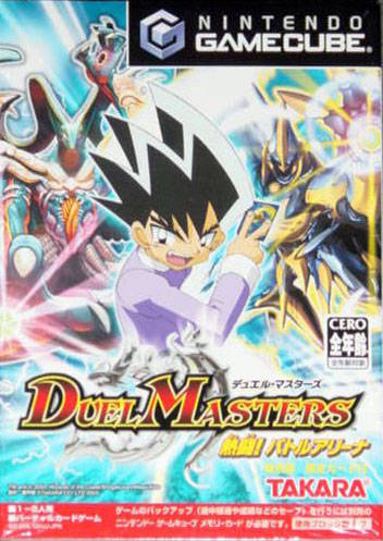 File:Duel Masters Nettou! Battle Arena.jpg