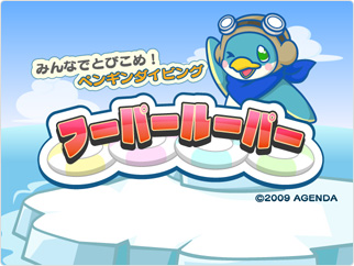 File:Minna de Tobikome! Penguin Diving Hooper Looper.jpg