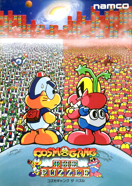 File:Cosmo Gang the Puzzle (Arcade).jpg