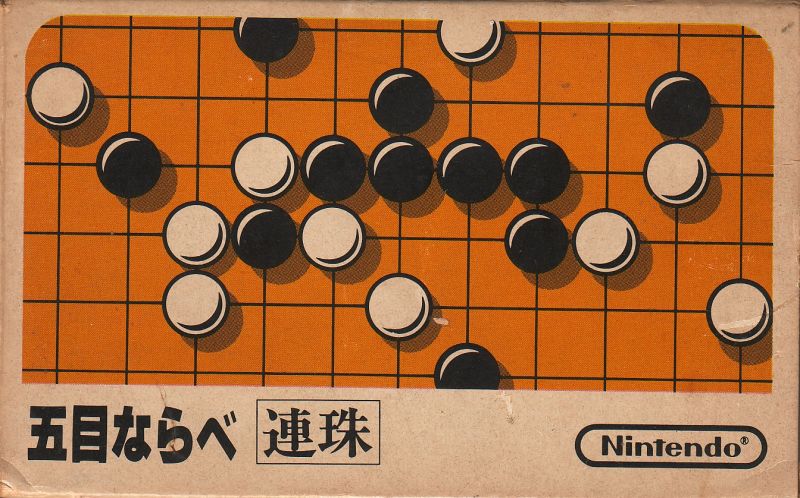 File:Gomoku Narabe Renju (NES).jpg