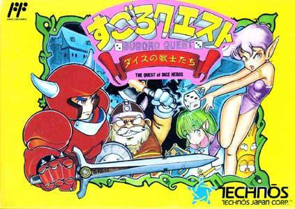File:Sugoro Quest- Dice no Senshi Tachi (NES).jpg