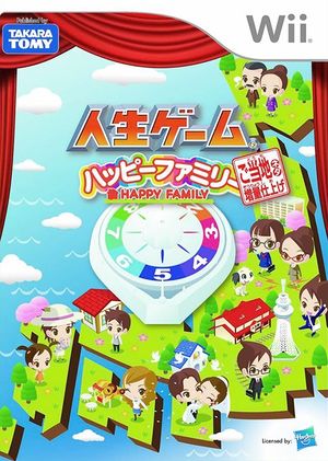 Jinsei Game-Happy Family Gotouchi Neta Zouryou Shiage.jpg
