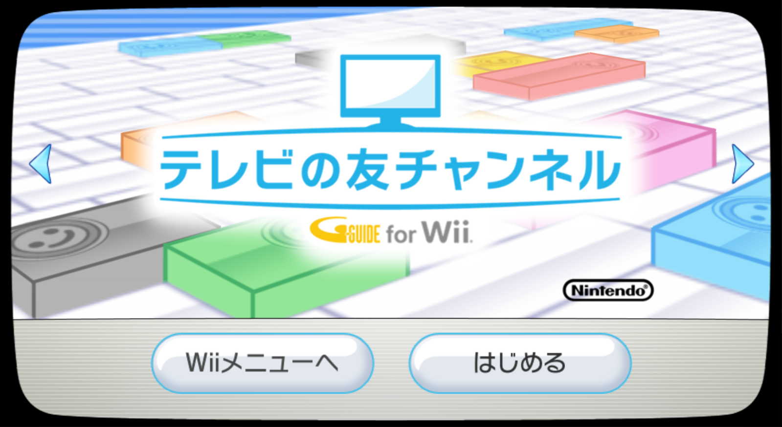 Nintendo menu. Wii channel. Wii channel Nintendo. Wii меню. Wii menu Emulation.