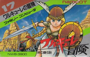 Valkyrie no Bōken-Toki no Kagi Densetsu (NES).jpg