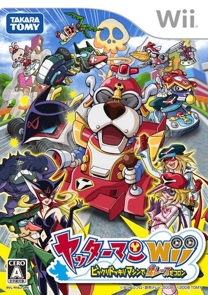 File:Yattaman Wii-Bikkuridokkiri Machine de Mou Race da Koron.jpg