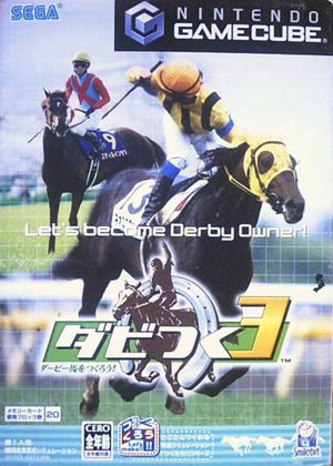 Derby Tsuku 3-Derby Uma o Tsukurou!.jpg