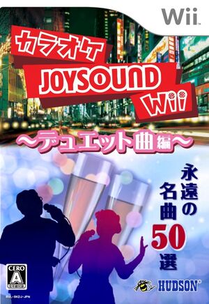Karaoke Joysound-Duet Song.jpg