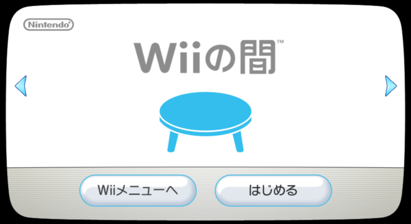 File:Wii "My Room" Channel.png