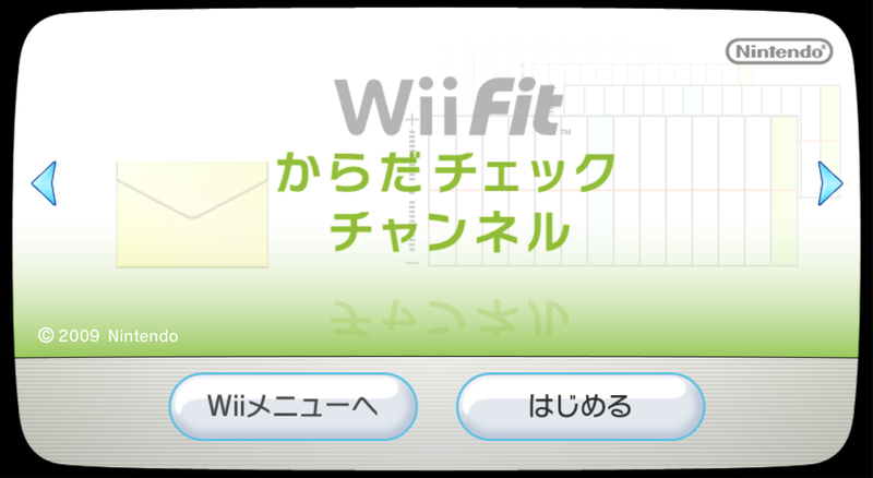 File:Wii Fit Body Check Channel.png