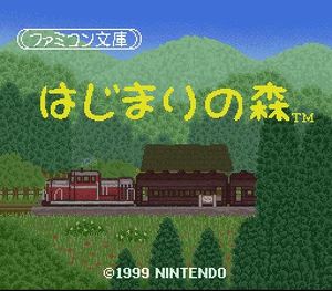 Famicom Bunko - Hajimari no Mori.jpg