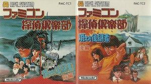 Famicom Tantei Club-Kieta Kōkeisha (Zengohen) (NES).jpg