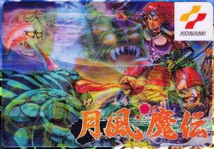 Getsu Fūma Den (NES).jpg