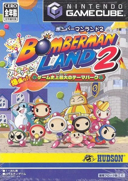 File:Bomberman Land 2.jpg