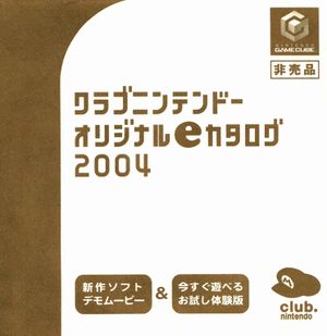 Club Nintendo Original e-Catalog 2004.jpg