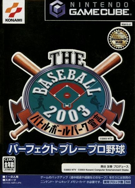File:The Baseball 2003.jpg