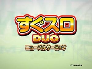 Sugu Suro Duo-New Pulsar R&V.jpg