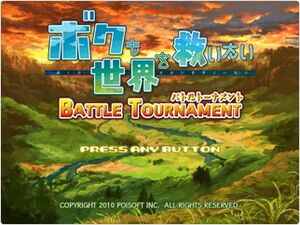Bokumo Sekai wo Sukuitai Battle Tournament.jpg