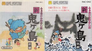 Famicom Mukashibanashi-Shin Onigashima (Zengohen) (NES).jpg