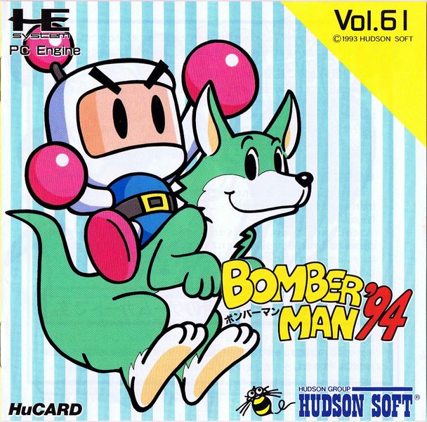 File:Bomberman '94.jpg