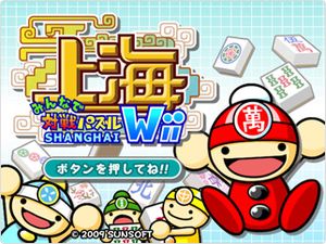 Minna de Taisen Puzzle-Shanghai Wii.jpg