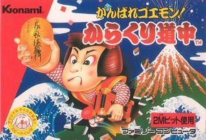 Ganbare Goemon! Karakuri Dōchū (NES).jpg