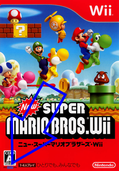 File:Wii jp front cover.png