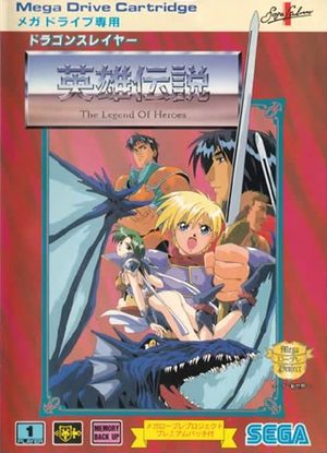Dragon Slayer-Eiyū Densetsu (Genesis).jpg
